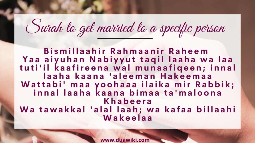 Surah To Get Married To Specific Person